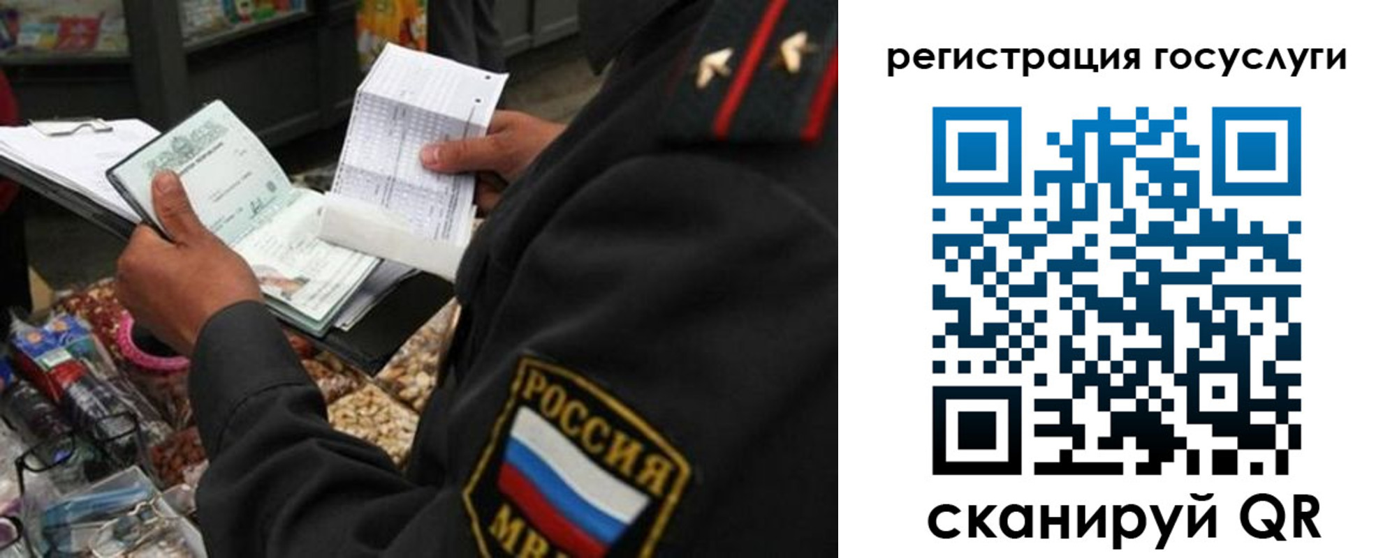 временная регистрация в квартире в Сургуте