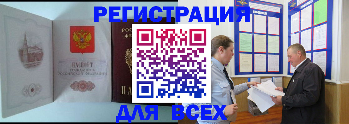 временная регистрация купить в Сургуте