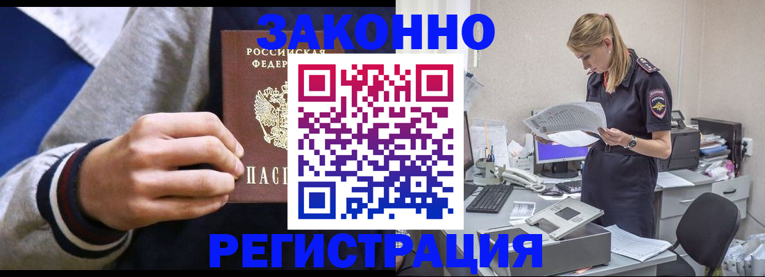 прописка иностранных граждан в Сургуте