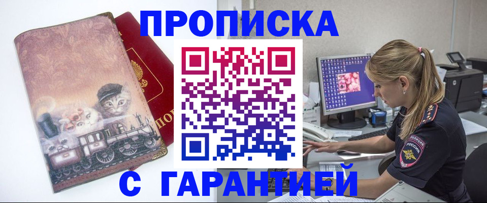 временная регистрация в квартире в Сургуте
