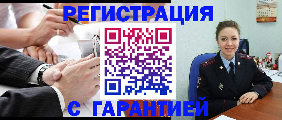 прописка 2025 в Сургуте