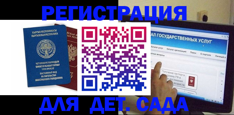 временная регистрация собственник в Сургуте