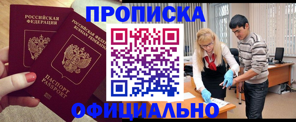 временная регистрация для школы в Сургуте